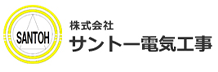 サイトマップ | 埼玉県羽生市で電気工事のことなら「株式会社サントー電気工事」にお任せください